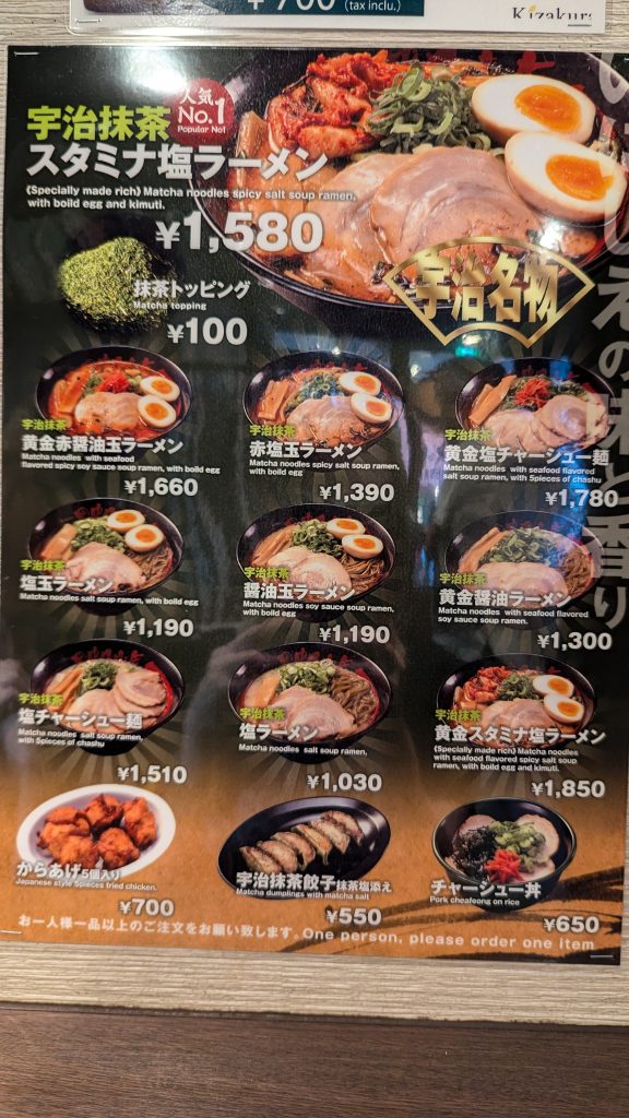 Menu z ramenami o smaku matchu. Ceny od 1030 yenów, do 1850 jenów.