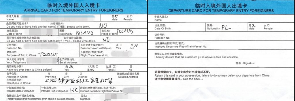 Wersja papierowa arrival card